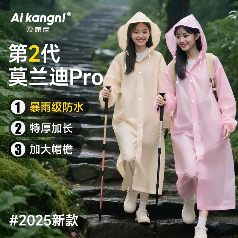奶油风加长雨衣全身特厚便携防暴雨户外登山徒步一次性2025新款