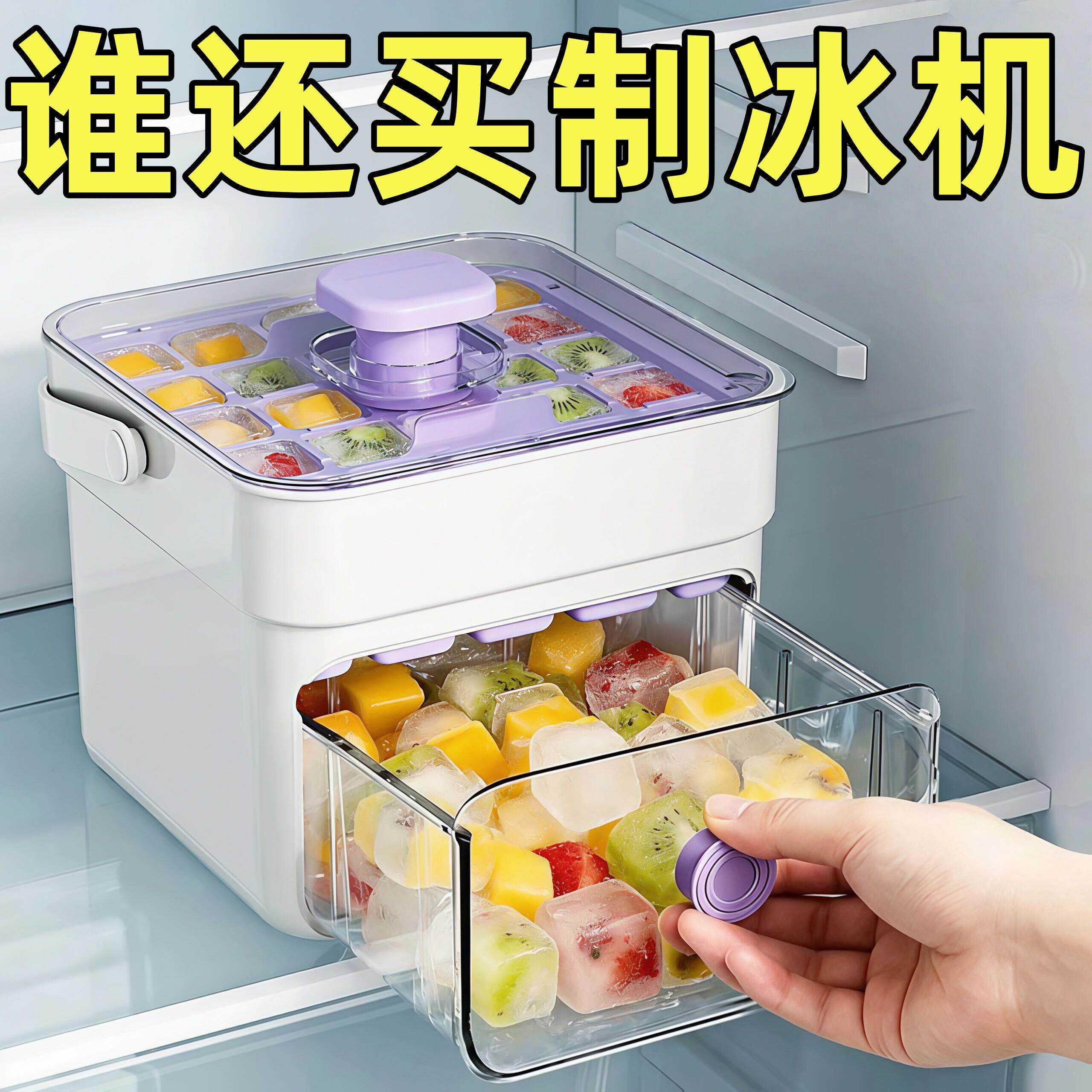 制冰机制冰机小型家用新款冰块模具冻冰块神器食品级按压冰格家用