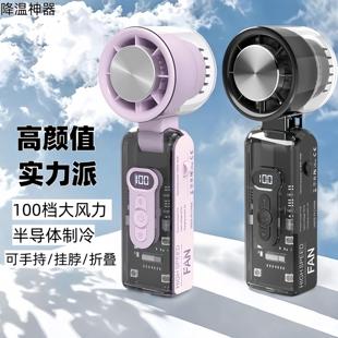 超高速强力手持小风扇无叶制冷小空调半导体冷风涡轮迷你充电电风