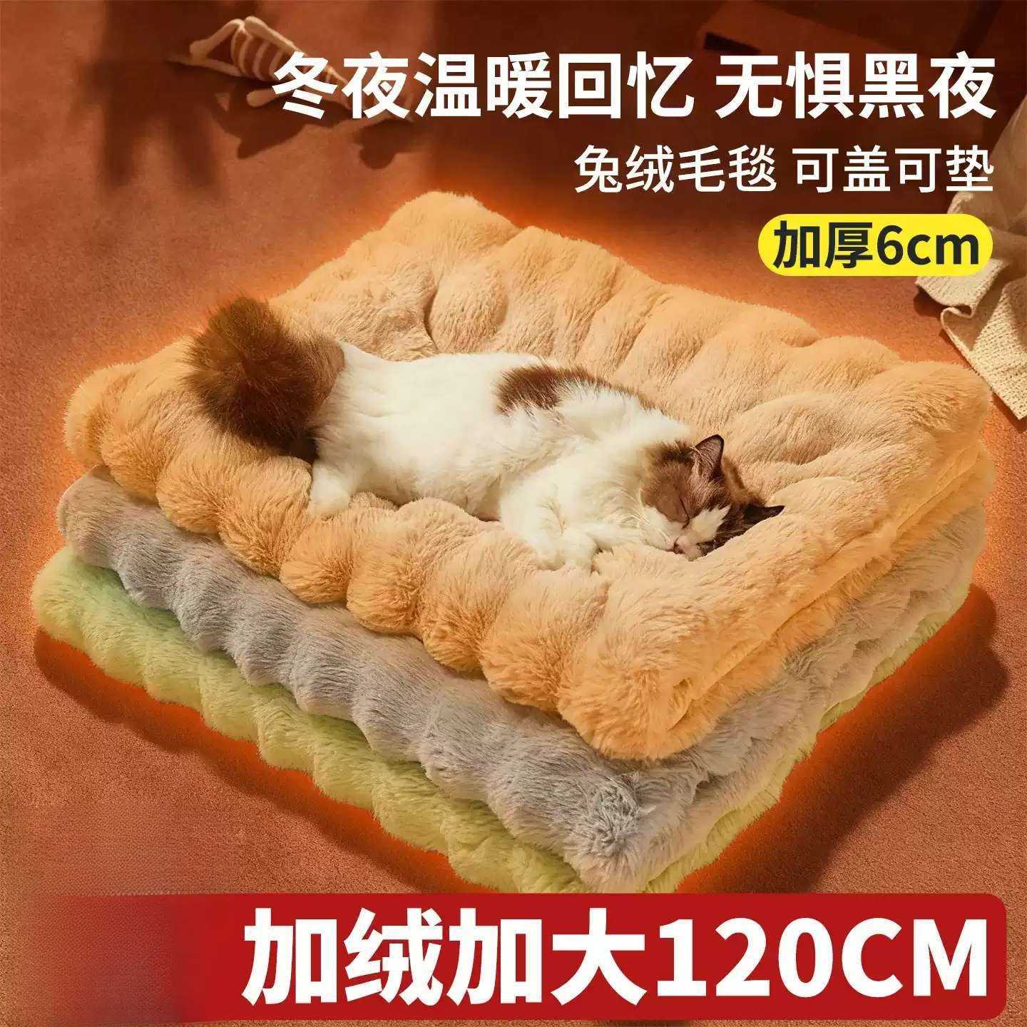 宠物垫子猫窝狗窝冬季保暖垫子加厚宠物地垫猫咪睡垫加厚兔绒睡垫