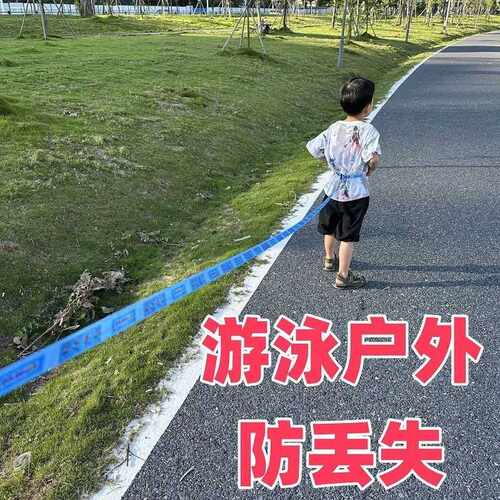 儿童游泳牵引绳安全绳宝宝老人防丢牵引绳防走丢神器小孩绑腰跑步