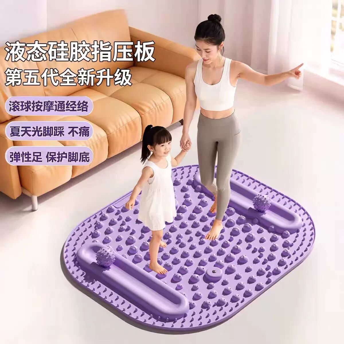 孙瑞芬推荐超慢跑指压板足底按摩垫液态矽胶脚踩减肥经络疏通按摩
