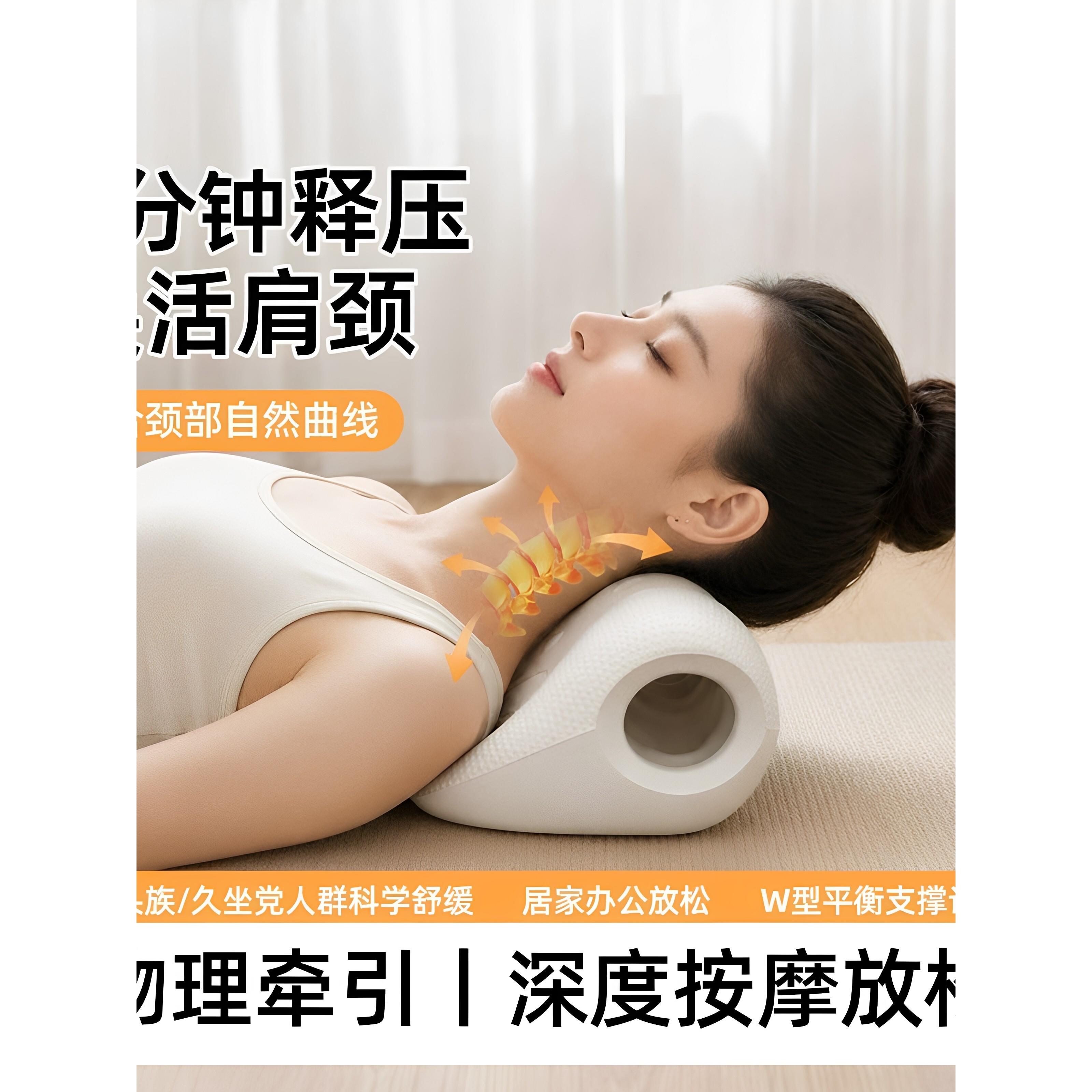 颈椎枕 颈椎按摩枕 舒缓肩颈枕瑜伽拉伸家用矫正放松器白肩颈放松