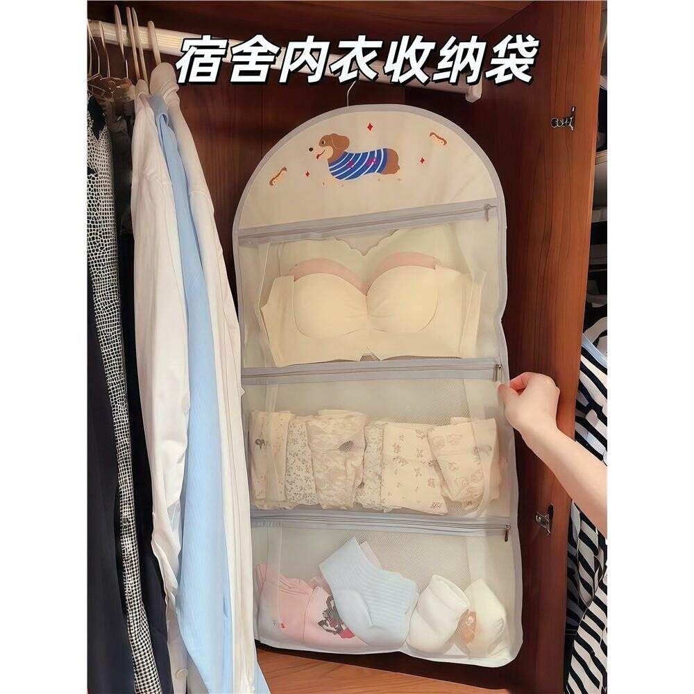 宿舍三合一内衣收纳袋旅行悬挂式大容量内衣袜子挂袋学生开学好物