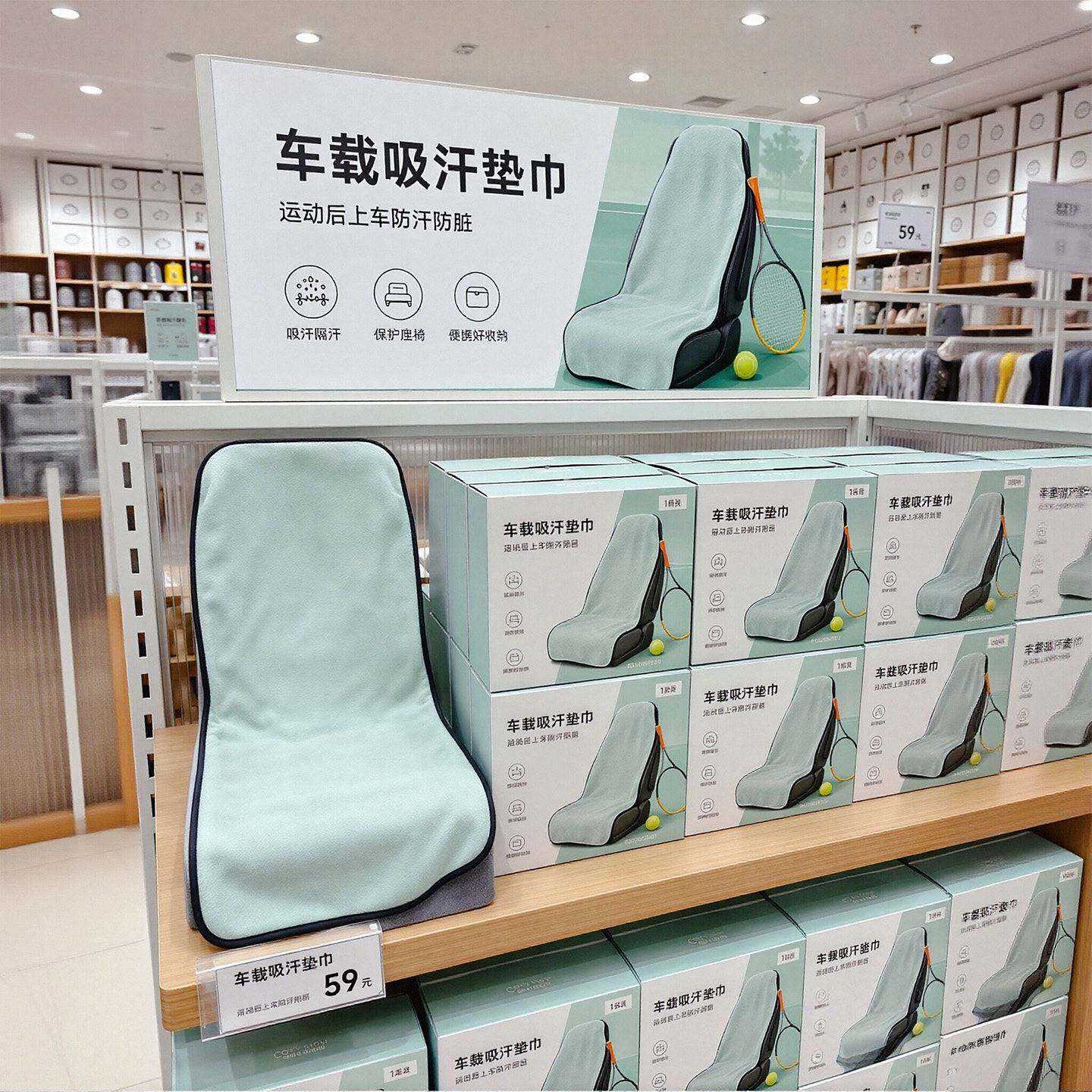 运动车载吸汗垫巾驾驶座毛巾铺巾网球羽毛球开车瑜伽健身房跑步巾