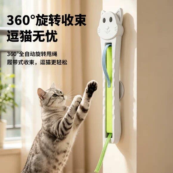 自动逗猫甩绳机免打孔壁挂电动猫咪自嗨玩具逗猫棒小猫玩具逗猫棒