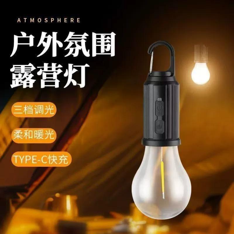 太阳能户外露营灯充电复古野营灯LED钨丝帐篷灯应急球泡灯照明灯