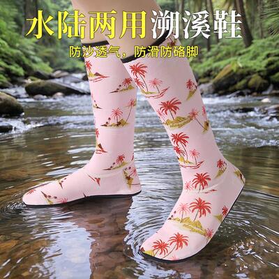 游泳装备男女速干 干浮潜袜防水母长筒袜溯溪鞋沙滩鞋成人潜水袜