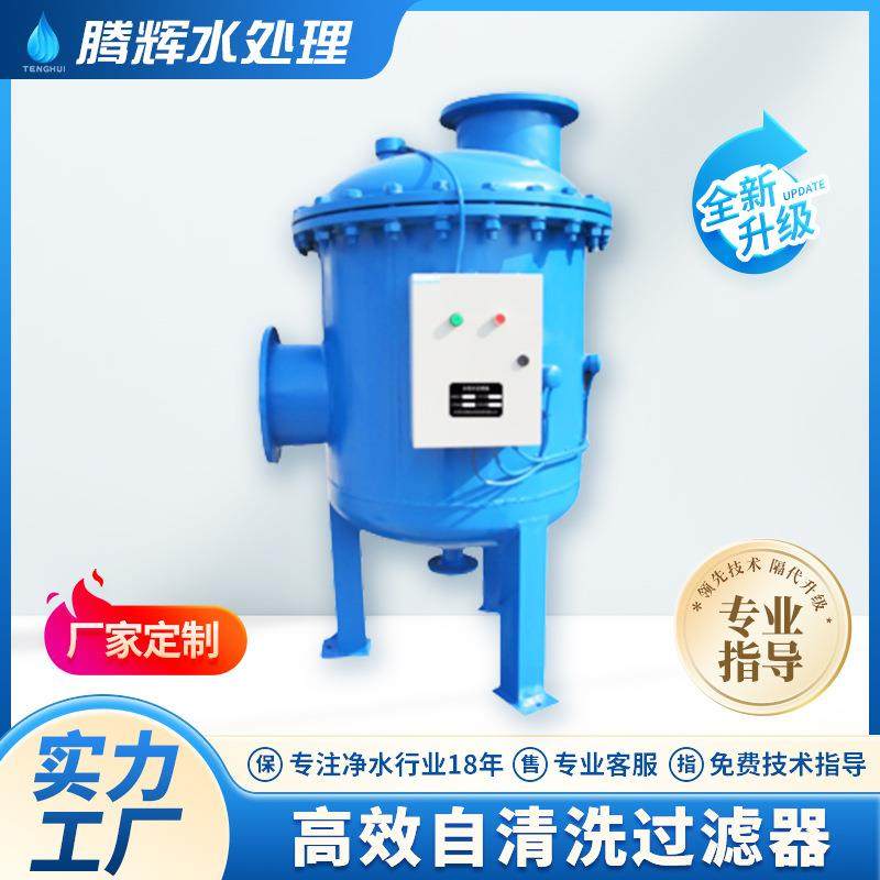 自清洗过滤器循环水处理用初效过滤器反冲洗自动排污过滤器,自行车/骑行装备/零配件,更多零件/配件,淘宝优惠券,粉丝福利购,淘宝优惠卷