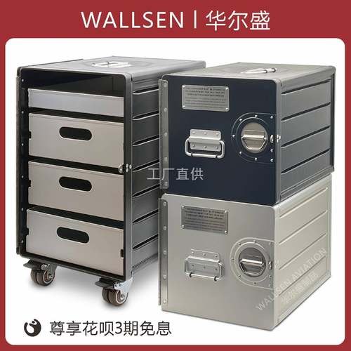 航空储物箱铝合金飞机收纳箱工业风可移动抽屉式收纳柜带锁储物柜