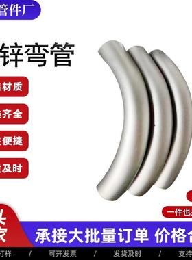 镀锌穿线弯管通信弯头不锈钢流体大口径电缆穿线大月弯异形弯管