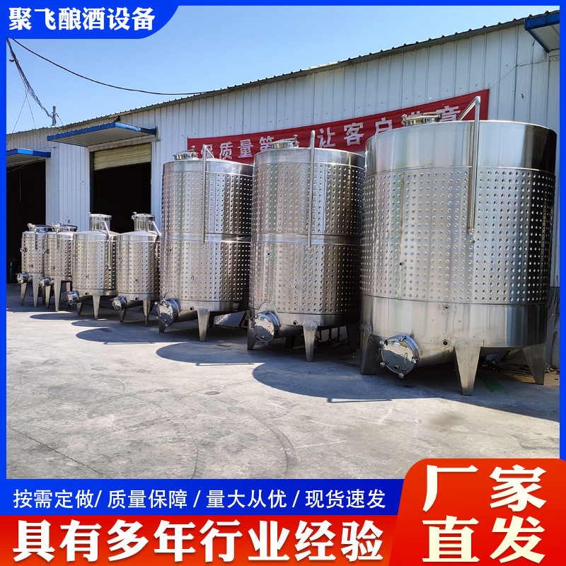 304立式罐带底座散酒罐不锈钢密封罐大型酒厂造酒设备发酵容器
