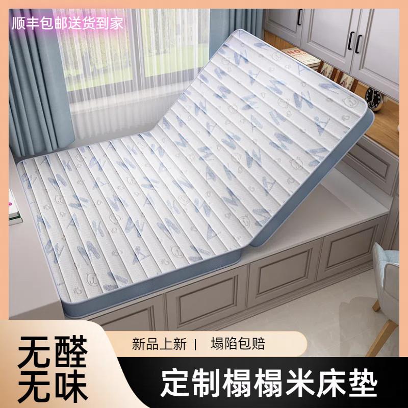 塌塌米椰棕床垫可折叠乳胶尺寸踏踏米儿童榻榻米垫子