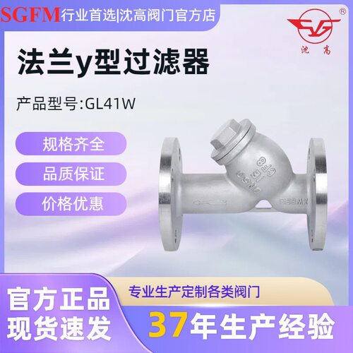304不锈钢法兰y型过滤器 GL41W-16P滤水器 DN150 100 80 50过滤网
