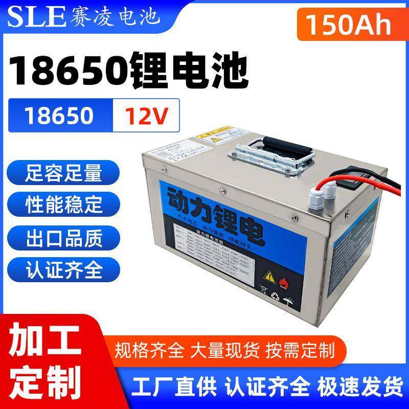 高速路障移动电池组便携式12V100A150A户外广告备用电源电池组
