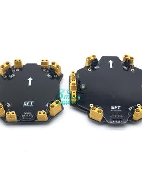 EFTE410SE416SE610SE616S四轴六轴植保机架分电板V4翼飞特PDB