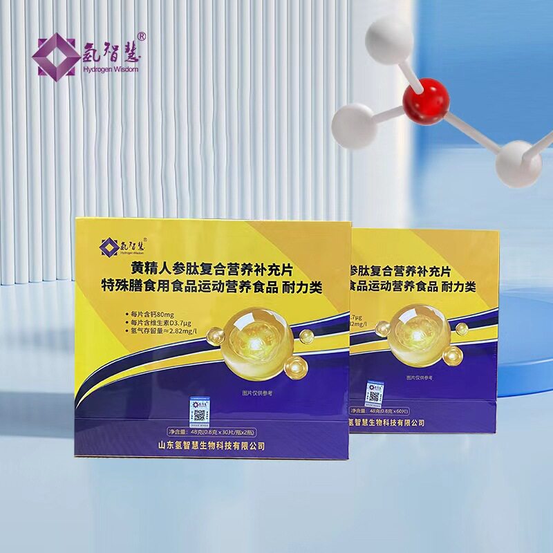 固态氢片水素氢片氢智慧—黄精人参肽复合营养