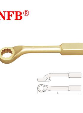 天津桥防CNFB安全防爆工具防爆板手防爆美式敲击梅花扳手T8163A