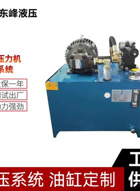 油压压力机液压系统高压叶片泵液压站3.75KW油箱80L生产