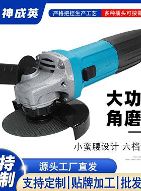 家用工业多功能插线角磨机打磨除锈抛光切割角向磨光电动工手磨机