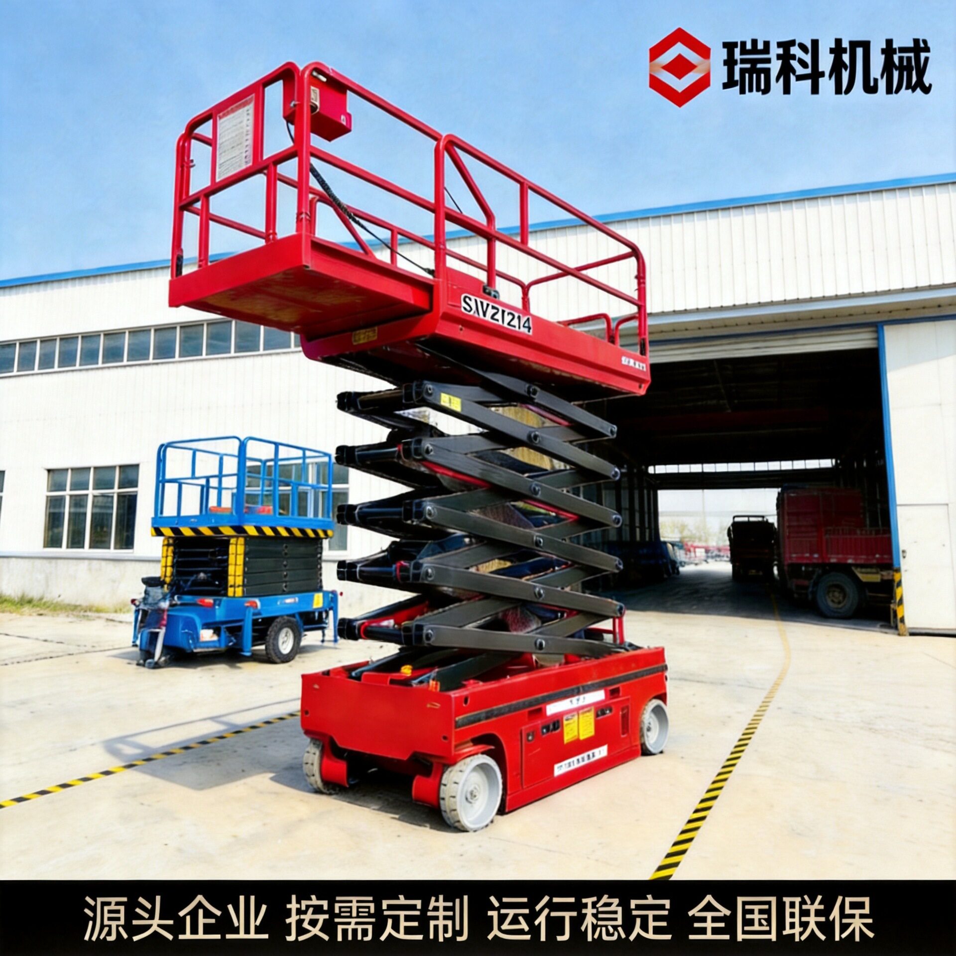 全自行升降机高空作业平台车液压剪叉式升降机10米12米升降平台车