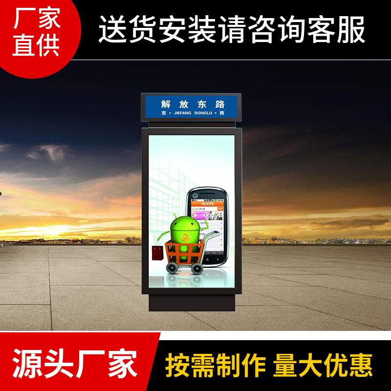 供应新款户外路名牌灯牌指路牌LED滚动灯箱