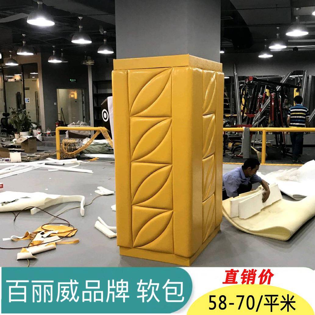 防撞软包儿童房墙贴幼儿园软包墙榻榻米软包跆拳道馆