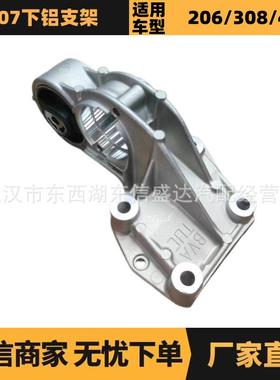 汽车配件适用于雪铁龙标致307过桥支架1807ES96402961801807L7