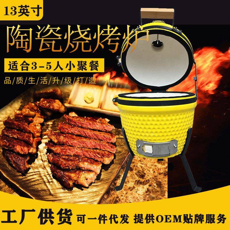 黑色现货13寸陶瓷烧烤炉木炭烧烤炉3-5人美式烧烤炉kamadojoe