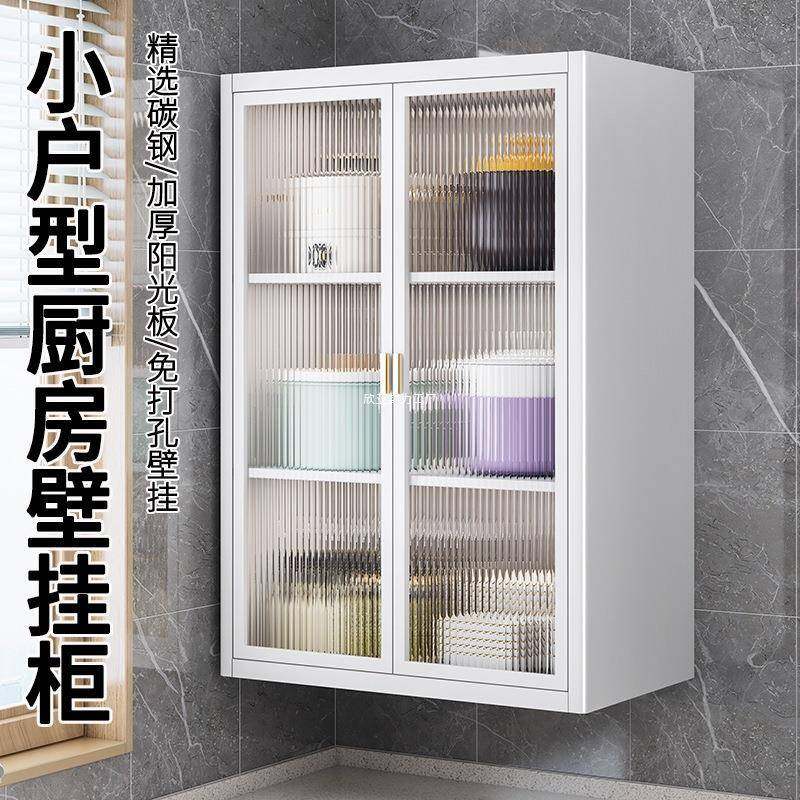 厨房免打孔置物架墙上壁挂式调料瓶储物带门防尘多功能壁柜收纳柜,金属材料及制品,金属加工件/五金加工件,淘宝优惠券,粉丝福利购,淘宝优惠卷
