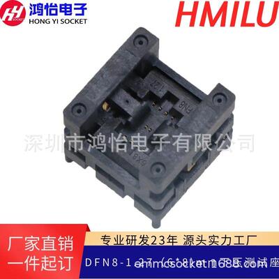 DFN8-1.27(6*8)下压测试座耐高温DFN封装芯片老炼夹具芯片底座