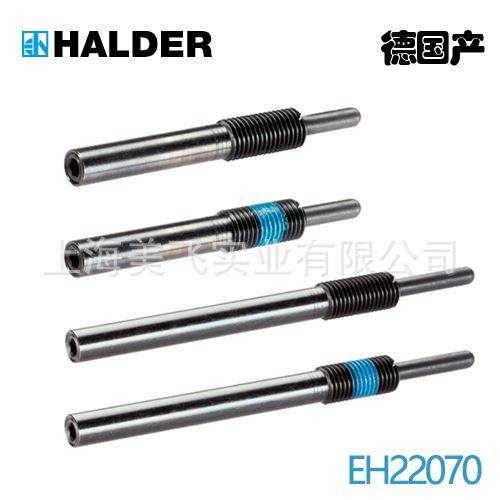 EH22070定位柱弹簧柱塞德国Halder