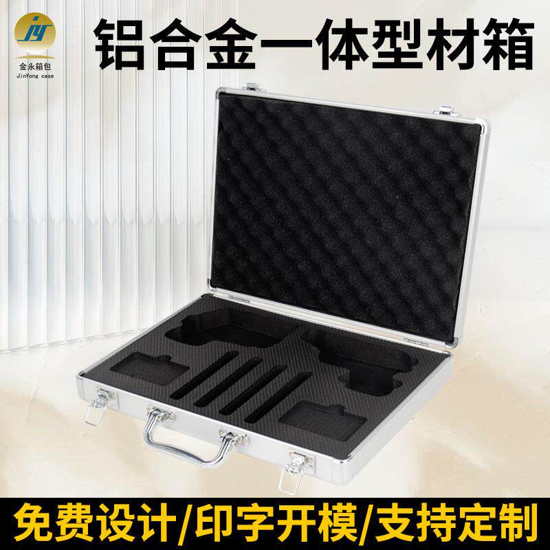 工具展示箱铝箱带海绵模型小型运输箱文件箱抗震耐磨便携仪器箱