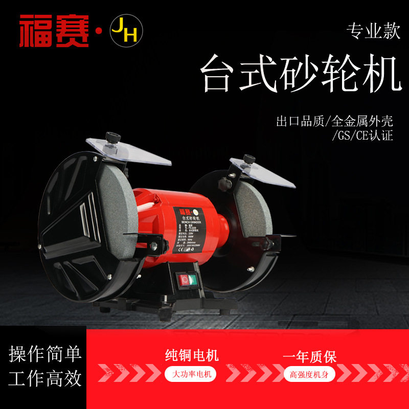 砂轮机台式家用小型220v抛光机电动磨刀沙轮机微型工业级手提X20