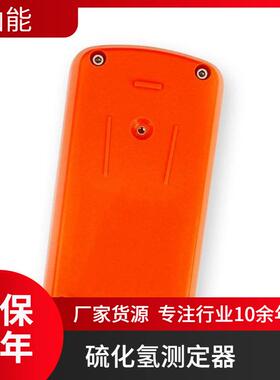山能供应CLH100矿用硫化氢测定器声光报警有害型气体报警器