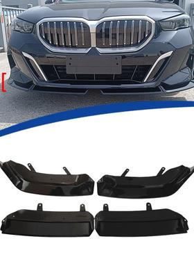 适用于23-24款宝马5系G60前铲前唇MP款ABS材质