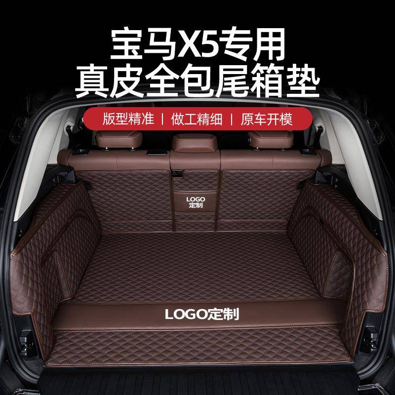 适用宝马X5X5L国产宝X5M马进口08-2024新款全包围尾箱垫后备箱垫