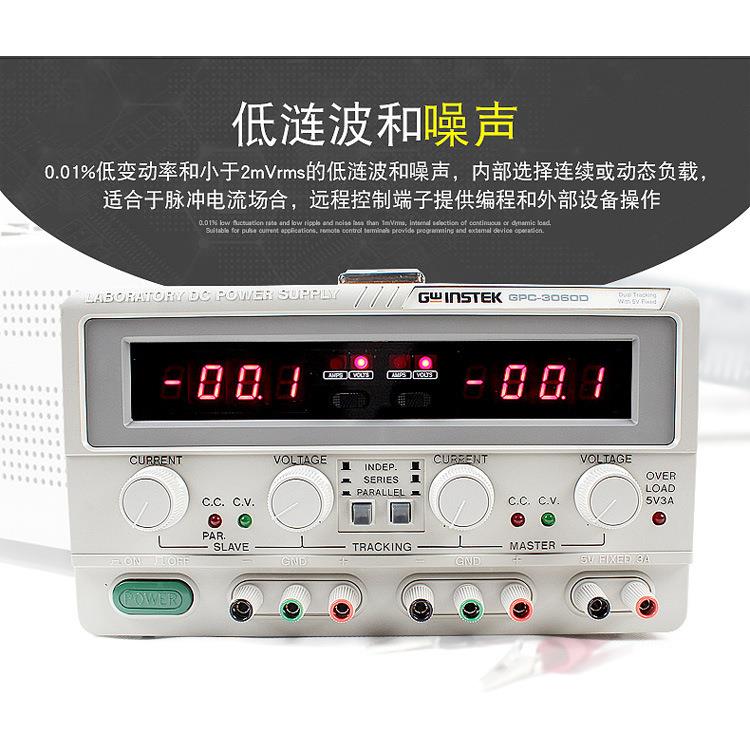 30V60V3A6A双路可调程控可编程直流电源5V2A固纬GPC-3060D/6030D