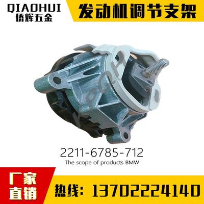 适用于宝马机脚胶11-14款BMWX33.0LOE：22116785712