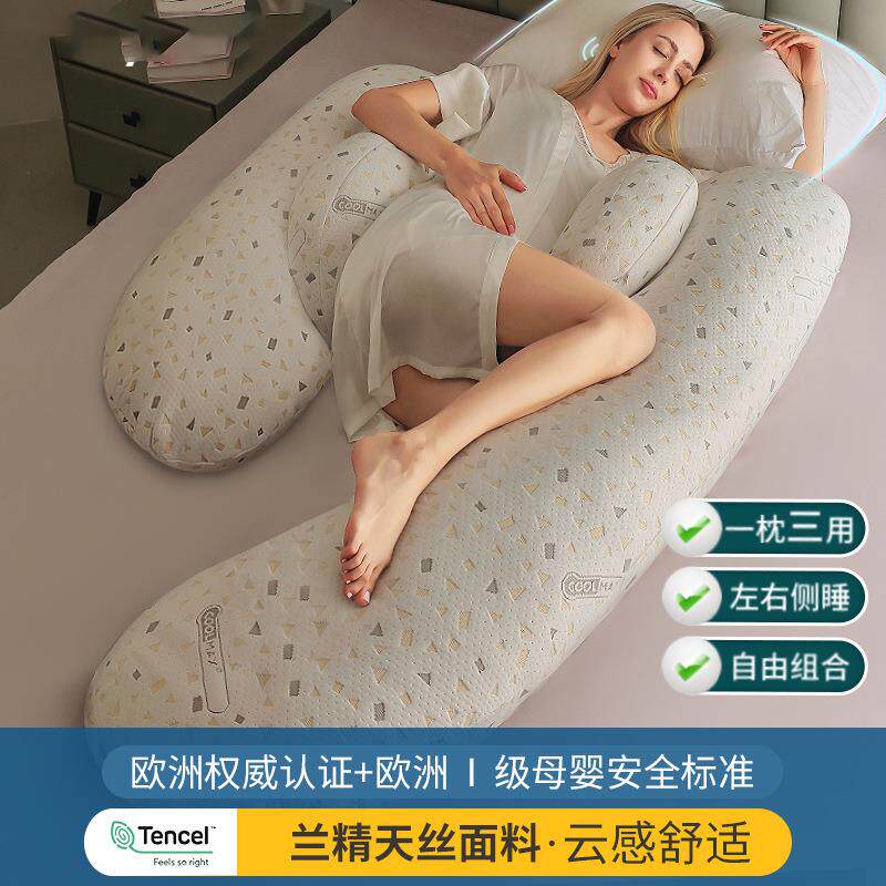 孕妇枕头护腰侧睡枕托腹睡觉侧卧枕孕期初期用品u型靠抱睡觉专用