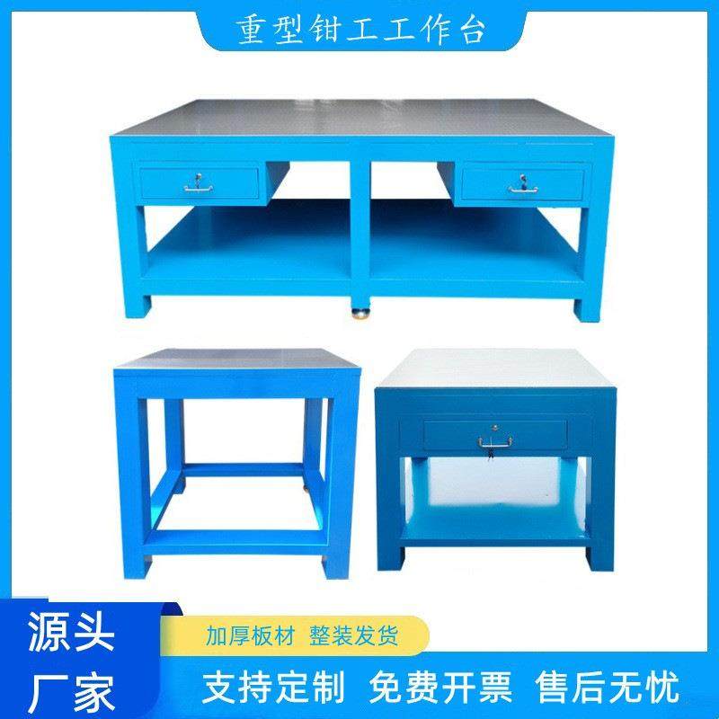 钳工工作台模具飞模台现货维修操作台铸铁钢板钢制钳工桌重型加固,清洗/食品/商业设备,风口/风叶/风机配件,淘宝优惠券,粉丝福利购,淘宝优惠卷