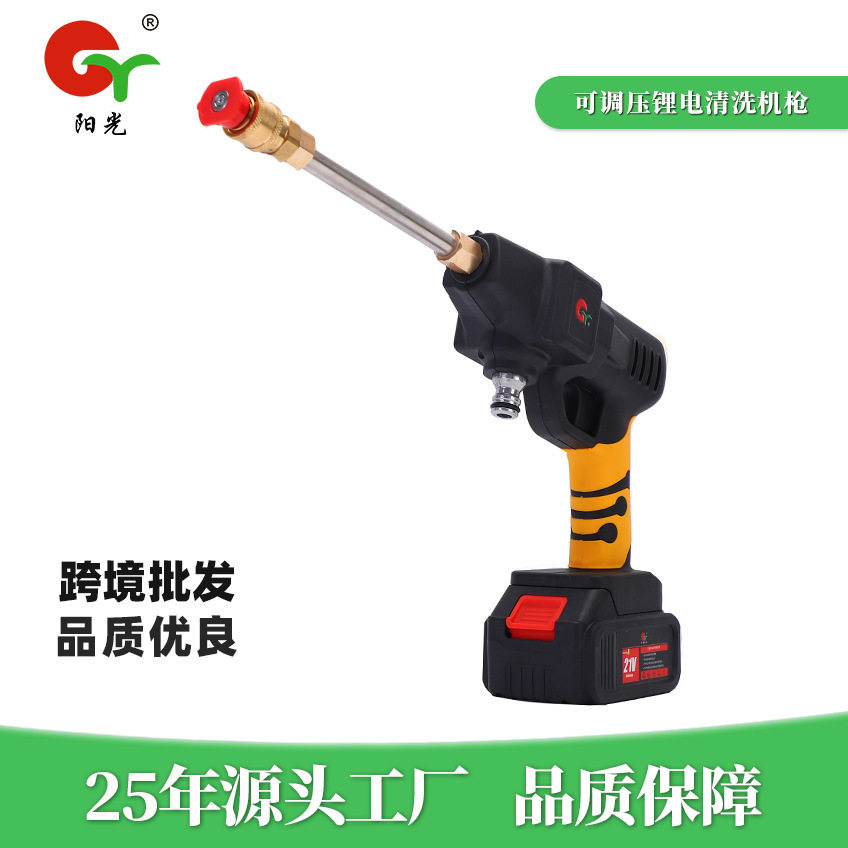 外贸无线可调锂电洗车水枪高压便捷洗车机园林家用多场景清洗机枪
