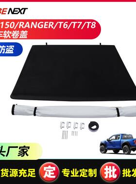 适用福特猛禽F150Fordranger皮卡后箱盖皮卡软后盖皮卡软卷帘