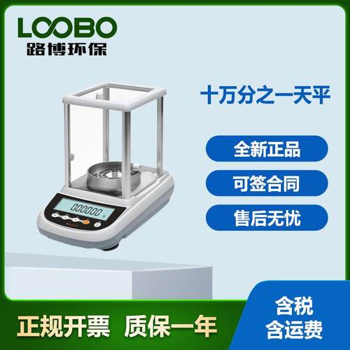 LB-GL1004B电子分析天平防静电涂层玻璃防风罩