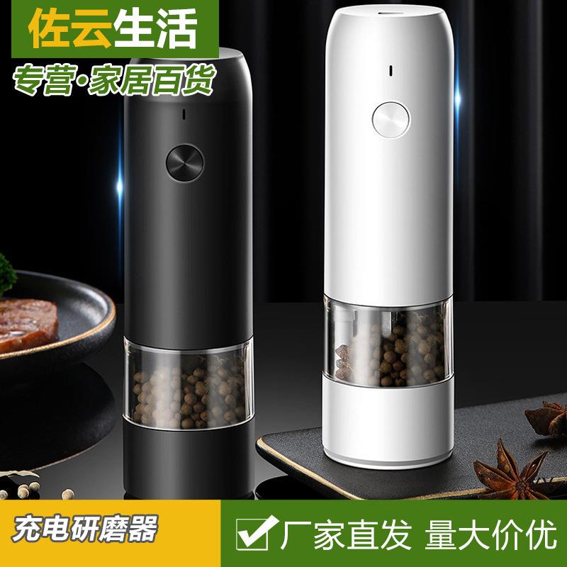 不锈钢海盐花椒磨粉机厨房充电式电动胡椒研磨器可调粗细研磨瓶