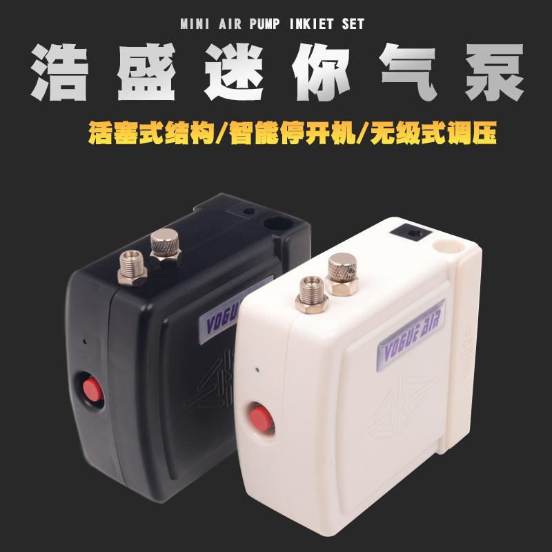 浩盛迷你气泵模型喷笔套装喷绘喷枪高达喷漆工具新手上色龟泵