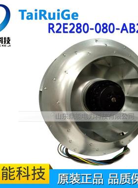 现货散热风机泰锐格R2E280-080-AB20220V施乐百可替代风机