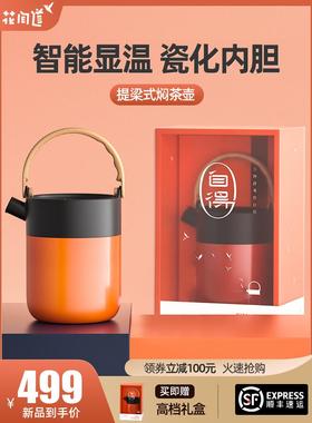 xyt自得焖茶壶保温壶家用316茶水分离大容量闷茶泡茶闷壶