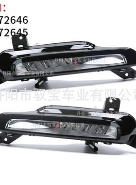 适用路虎16-20款极光前雾灯前杠灯LED日行灯LR072646/LR072645