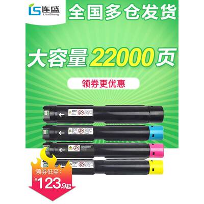 连盛适用施乐C2263黑色粉盒V五代DocuCentre-VC2265C2263